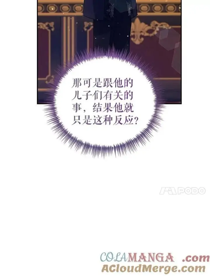 《让我们转变剧情风格》111.与公爵面谈图49