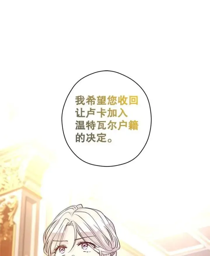 《让我们转变剧情风格》111.与公爵面谈图52