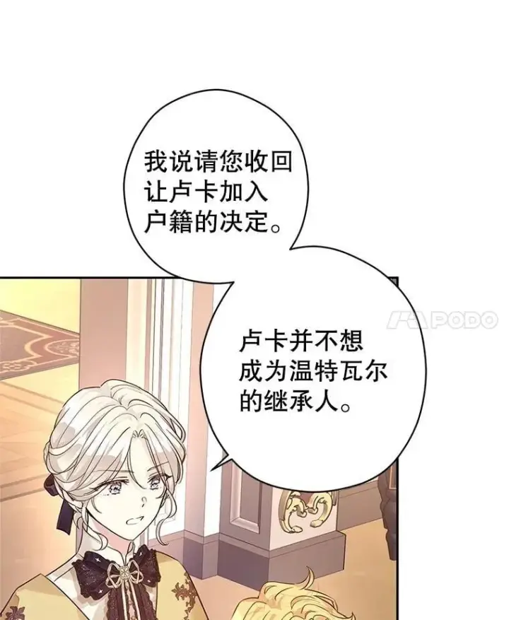 《让我们转变剧情风格》111.与公爵面谈图56
