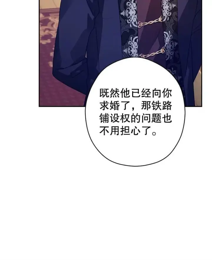 《让我们转变剧情风格》111.与公爵面谈图59