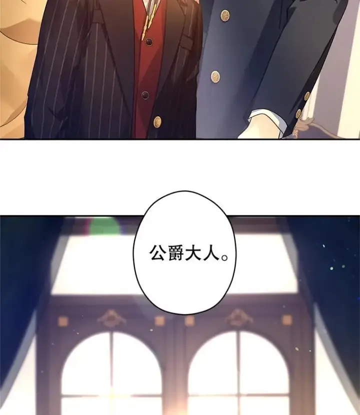 《让我们转变剧情风格》111.与公爵面谈图6