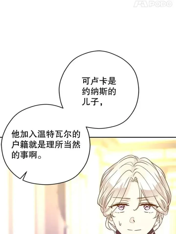 《让我们转变剧情风格》111.与公爵面谈图60