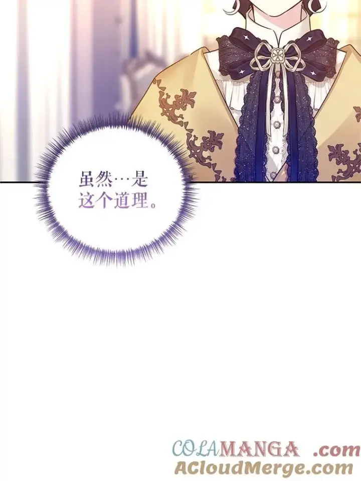 《让我们转变剧情风格》111.与公爵面谈图61