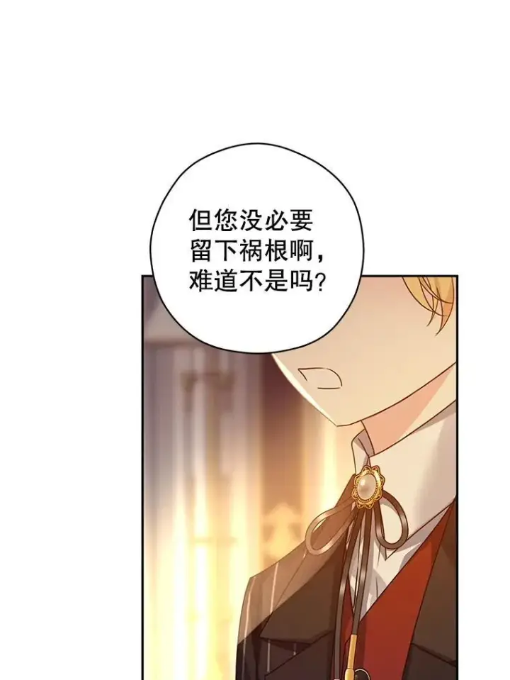 《让我们转变剧情风格》111.与公爵面谈图62