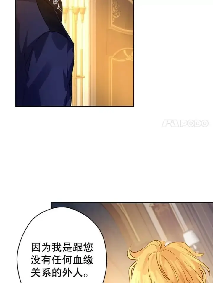 《让我们转变剧情风格》111.与公爵面谈图66