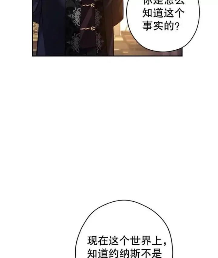 《让我们转变剧情风格》111.与公爵面谈图70