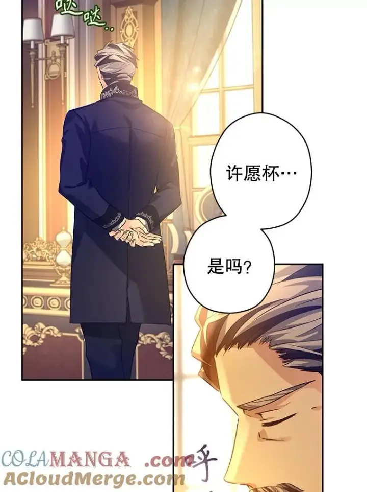 《让我们转变剧情风格》111.与公爵面谈图77
