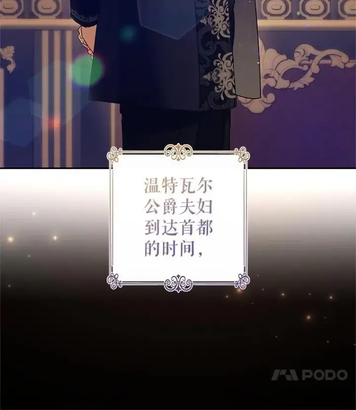 《让我们转变剧情风格》111.与公爵面谈图8