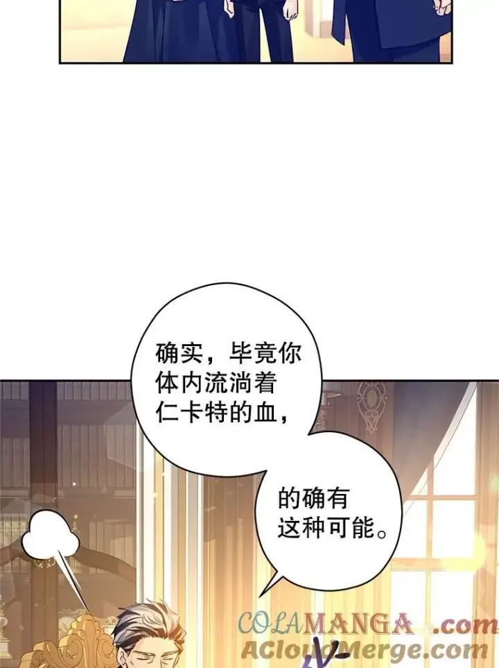《让我们转变剧情风格》111.与公爵面谈图81