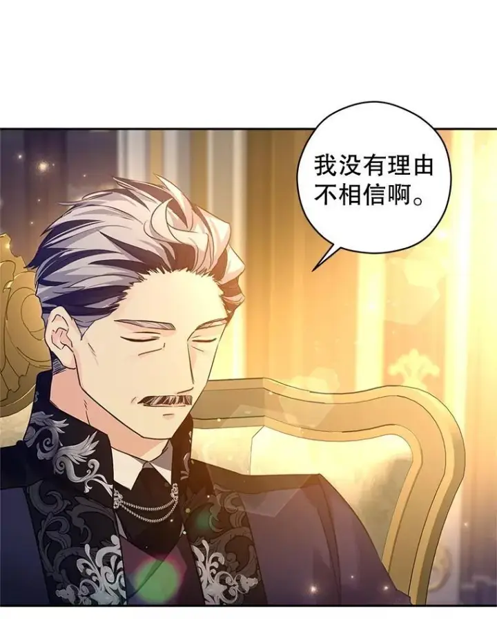 《让我们转变剧情风格》111.与公爵面谈图84
