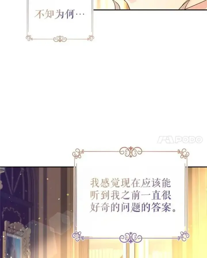 《让我们转变剧情风格》111.与公爵面谈图86