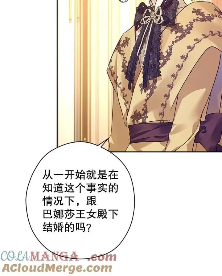 《让我们转变剧情风格》111.与公爵面谈图89