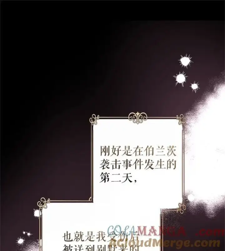 《让我们转变剧情风格》111.与公爵面谈图9