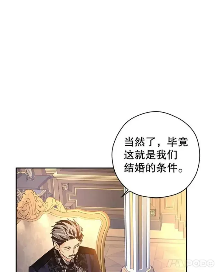 《让我们转变剧情风格》111.与公爵面谈图90