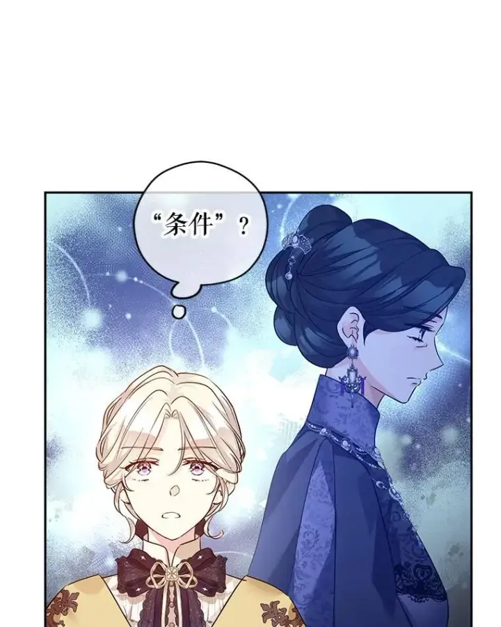《让我们转变剧情风格》111.与公爵面谈图92