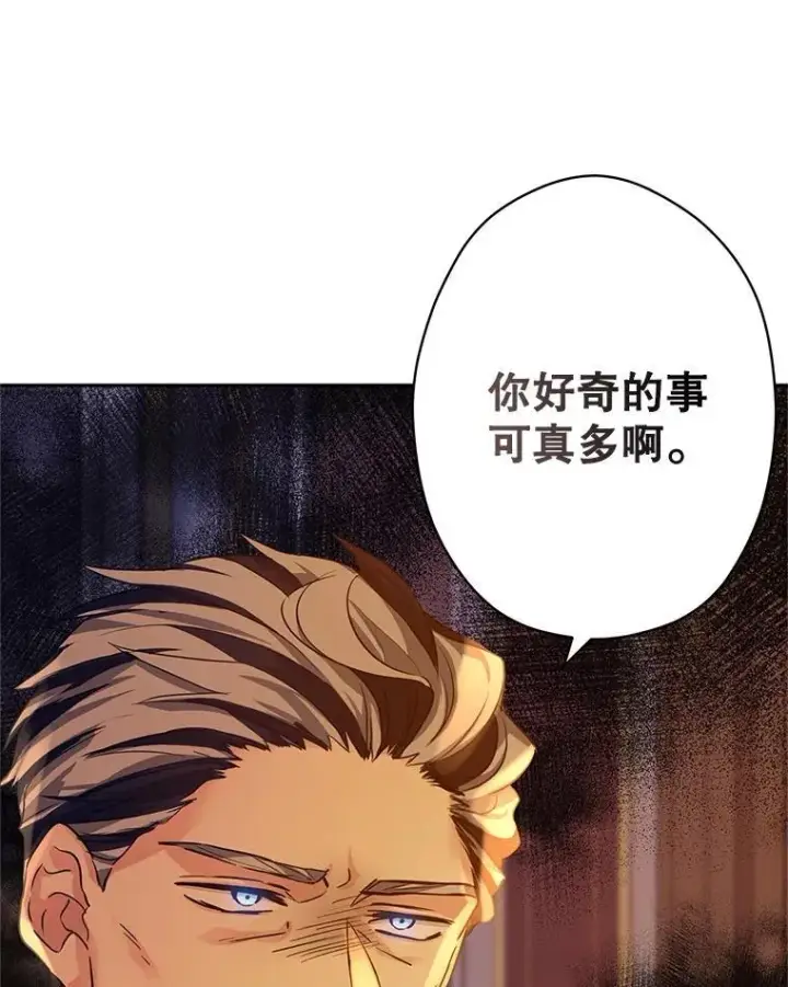 《让我们转变剧情风格》111.与公爵面谈图95