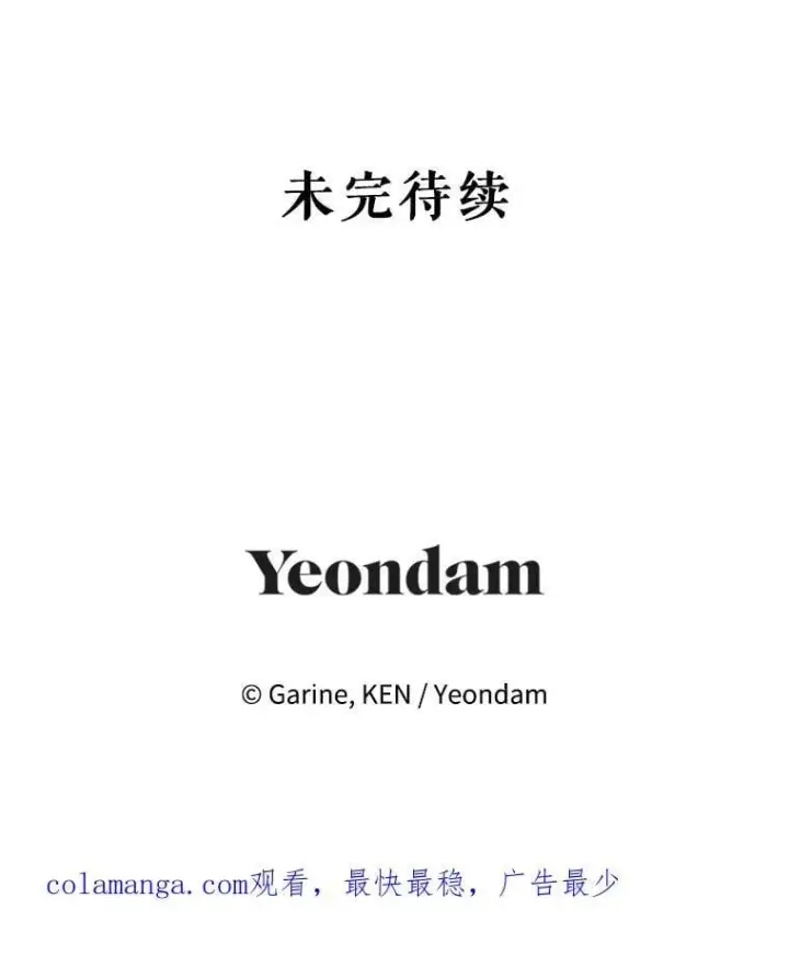 《让我们转变剧情风格》112.欠债图102