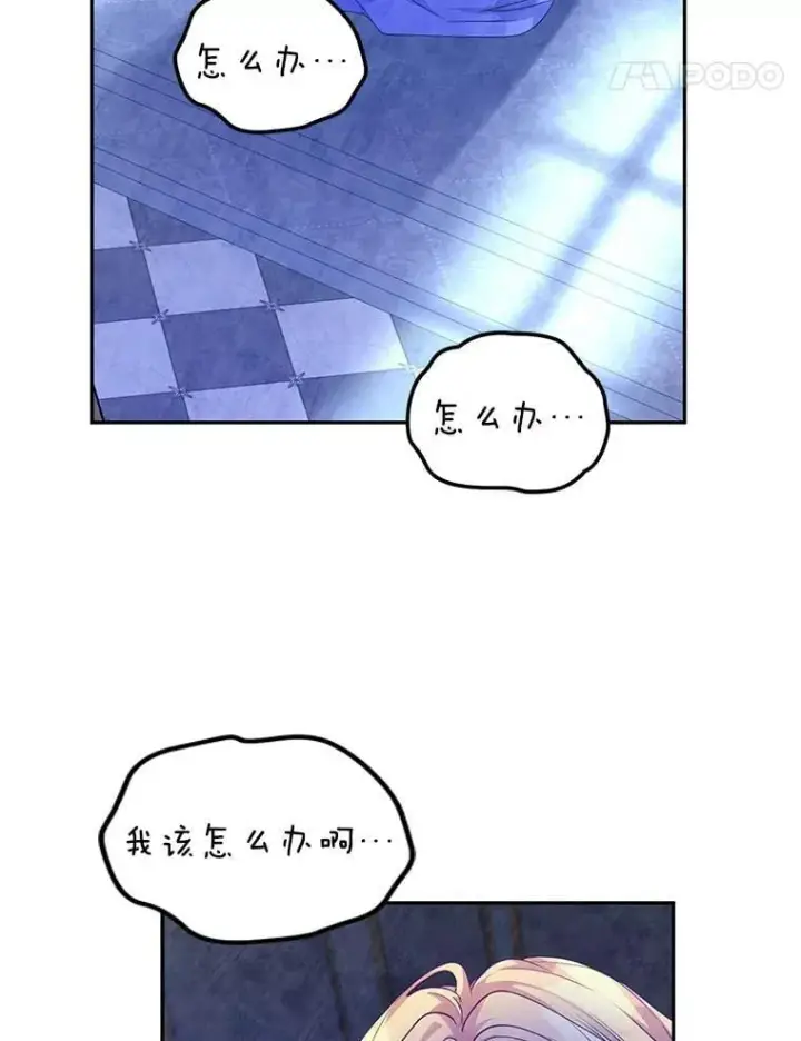 《让我们转变剧情风格》112.欠债图11