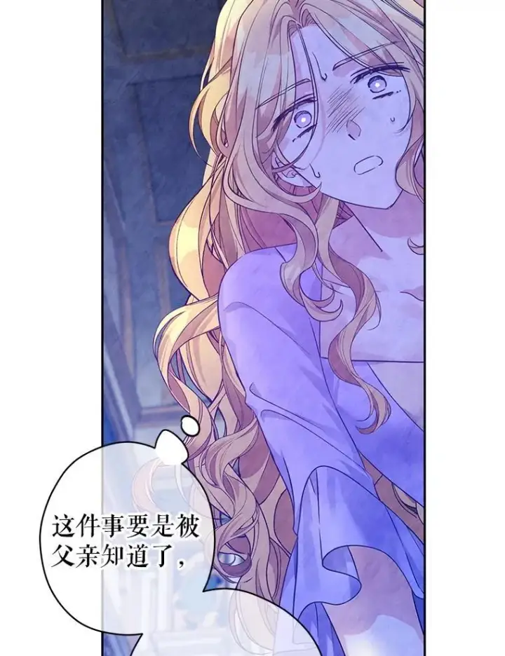 《让我们转变剧情风格》112.欠债图12