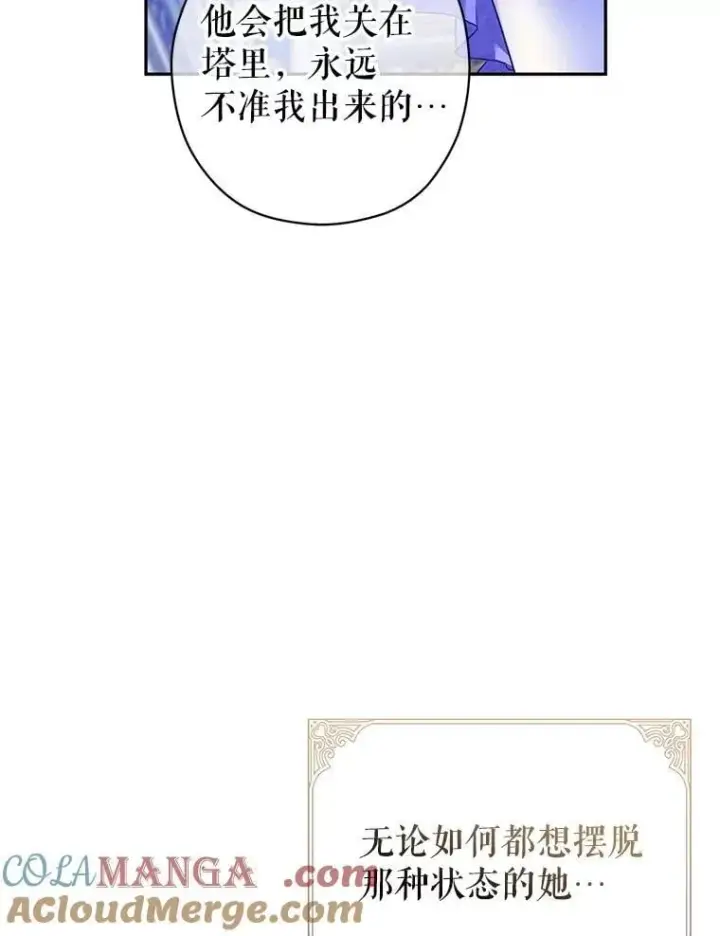 《让我们转变剧情风格》112.欠债图13