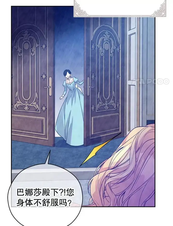 《让我们转变剧情风格》112.欠债图14