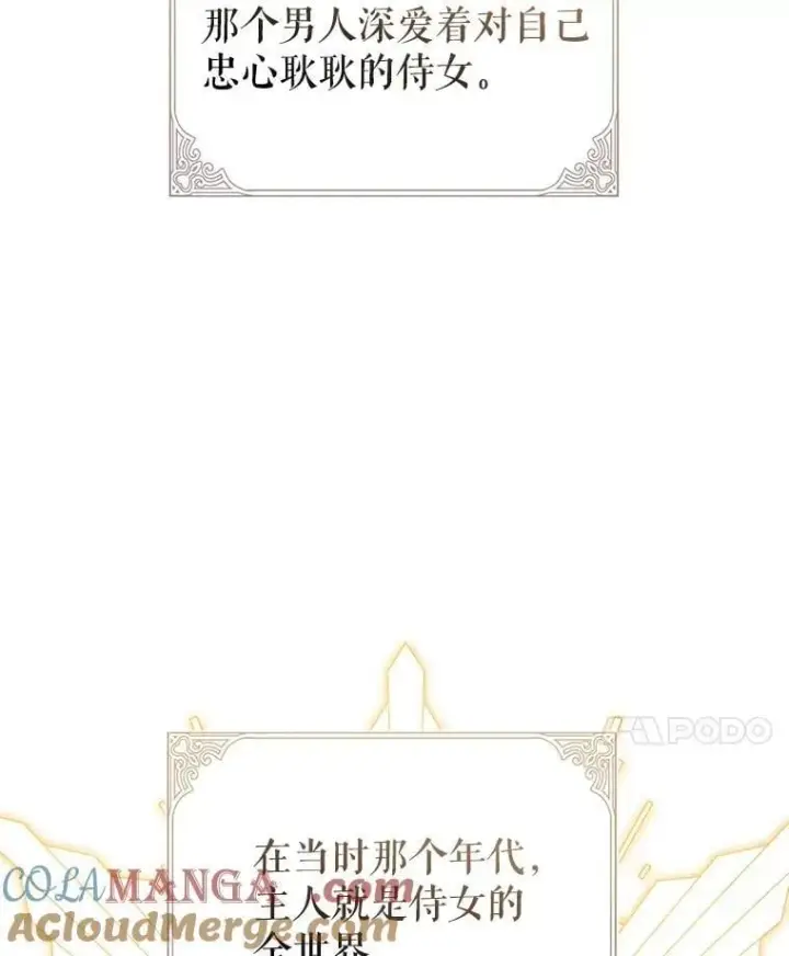 《让我们转变剧情风格》112.欠债图17
