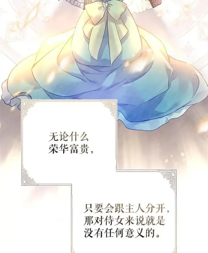 《让我们转变剧情风格》112.欠债图19