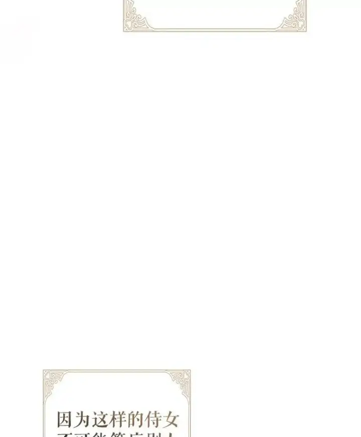 《让我们转变剧情风格》112.欠债图20