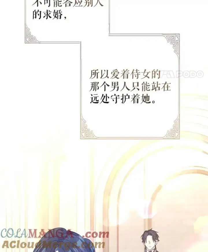 《让我们转变剧情风格》112.欠债图21