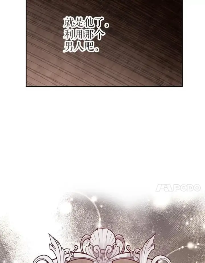 《让我们转变剧情风格》112.欠债图24