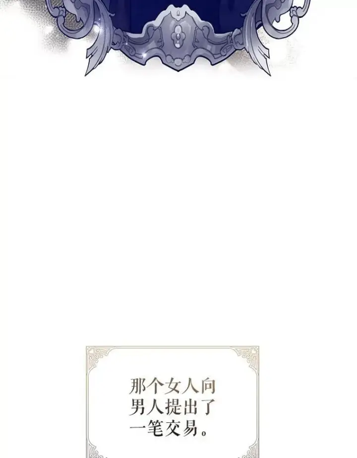 《让我们转变剧情风格》112.欠债图26