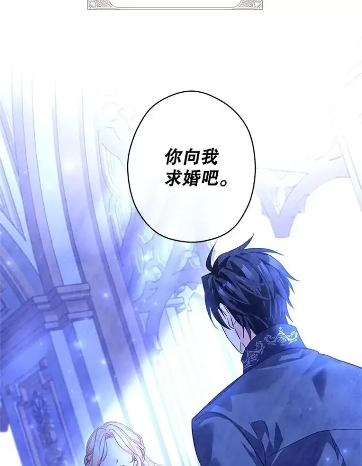 《让我们转变剧情风格》112.欠债图27
