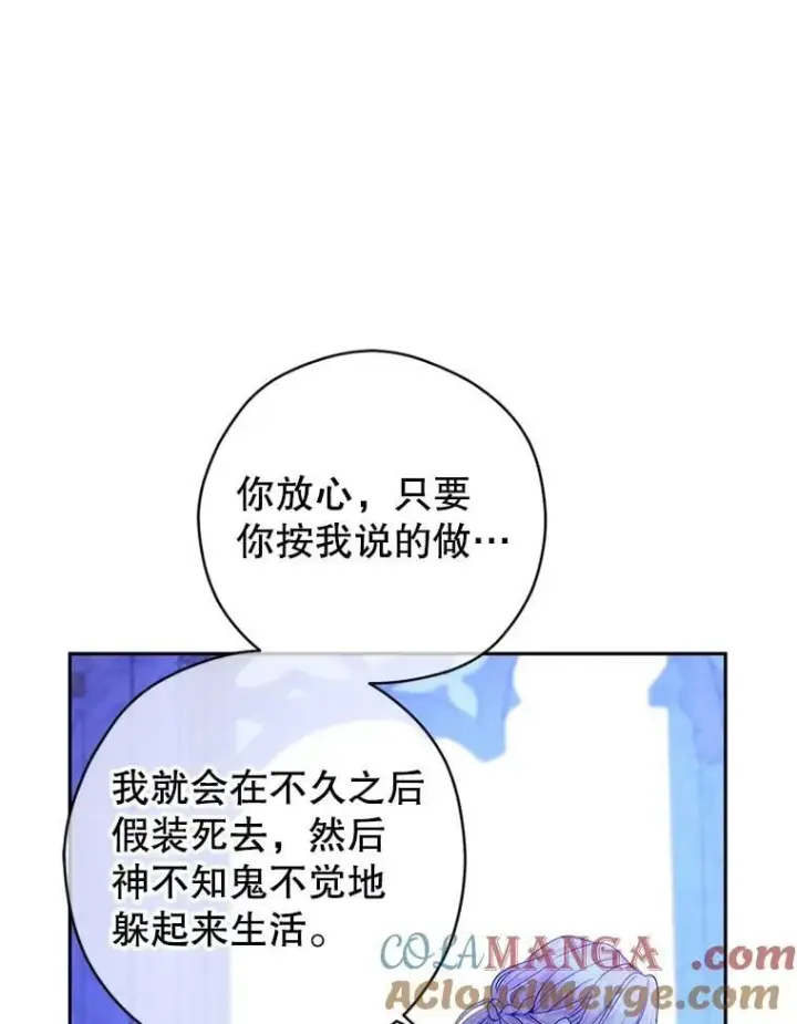 《让我们转变剧情风格》112.欠债图29