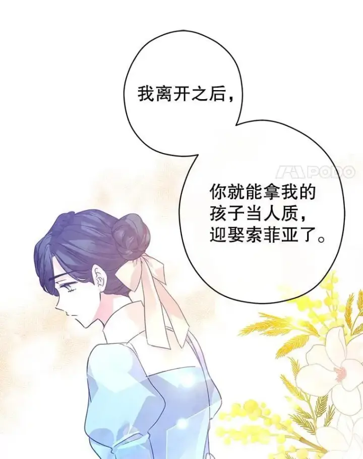 《让我们转变剧情风格》112.欠债图31