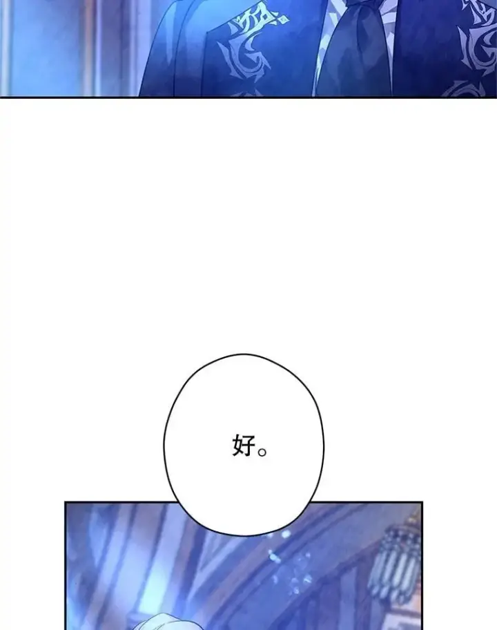 《让我们转变剧情风格》112.欠债图36