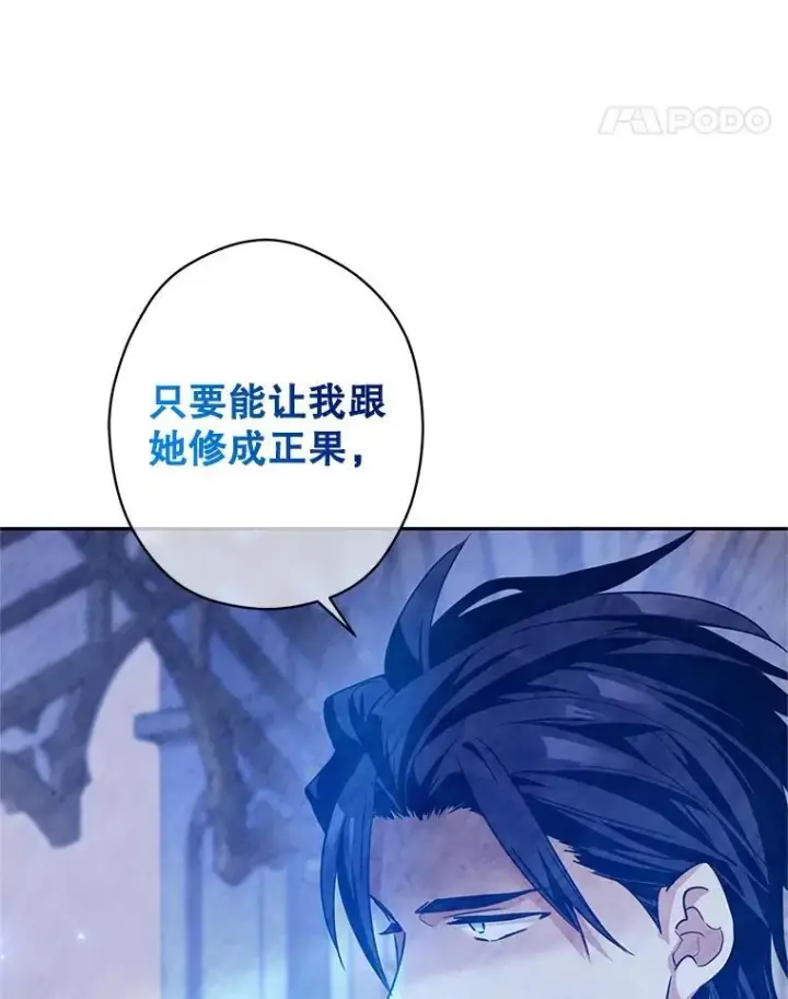 《让我们转变剧情风格》112.欠债图38