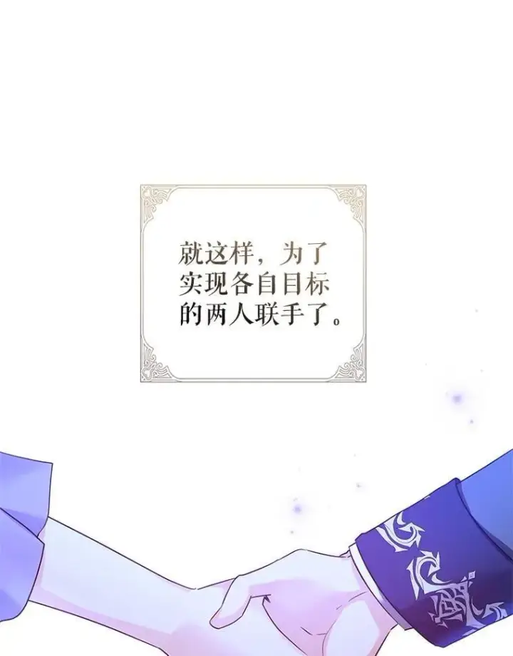 《让我们转变剧情风格》112.欠债图40