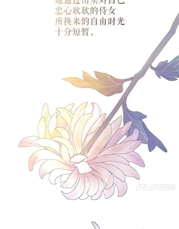 《让我们转变剧情风格》112.欠债图44