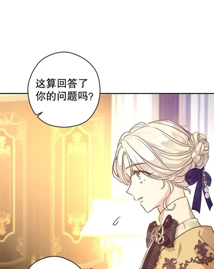 《让我们转变剧情风格》112.欠债图51