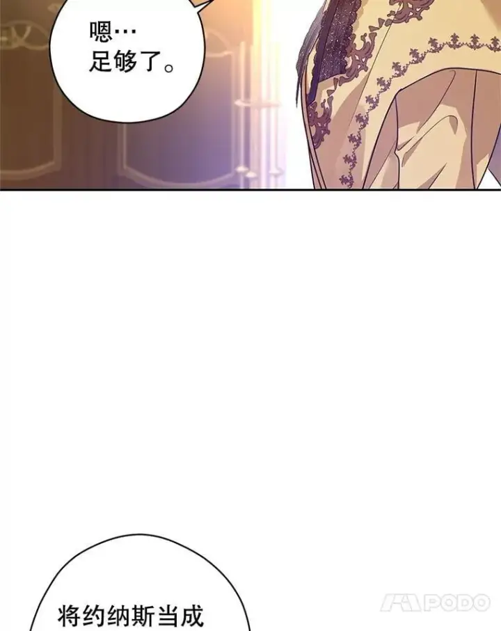 《让我们转变剧情风格》112.欠债图52