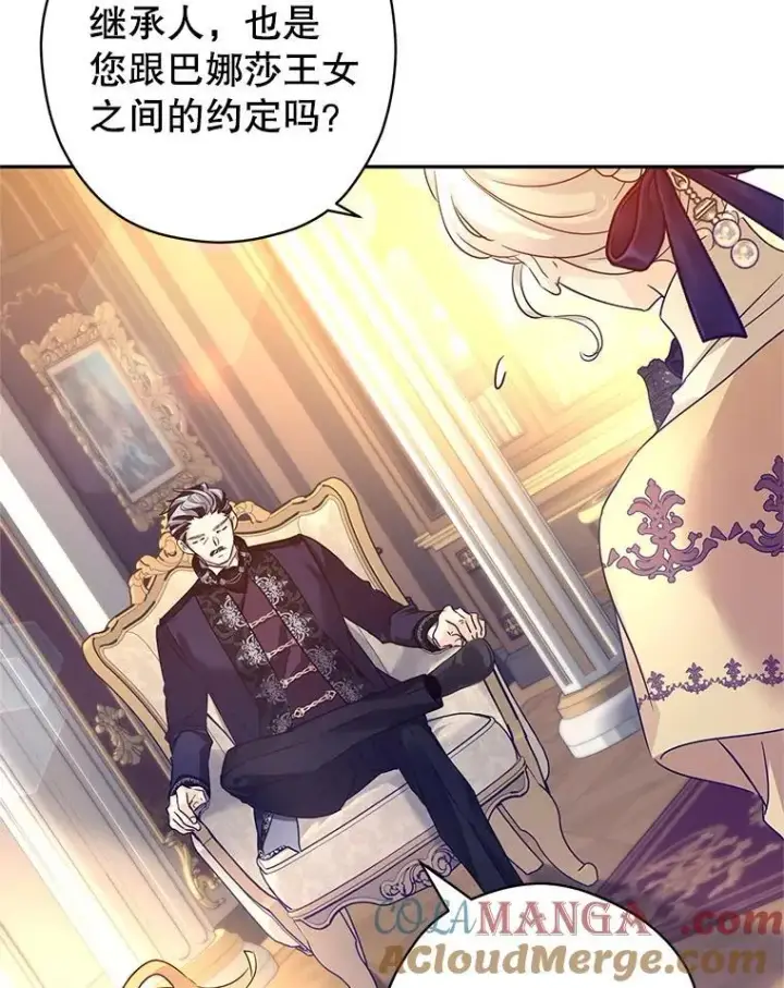 《让我们转变剧情风格》112.欠债图53