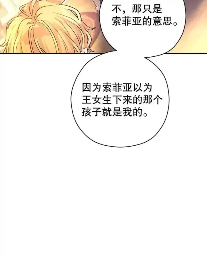 《让我们转变剧情风格》112.欠债图54