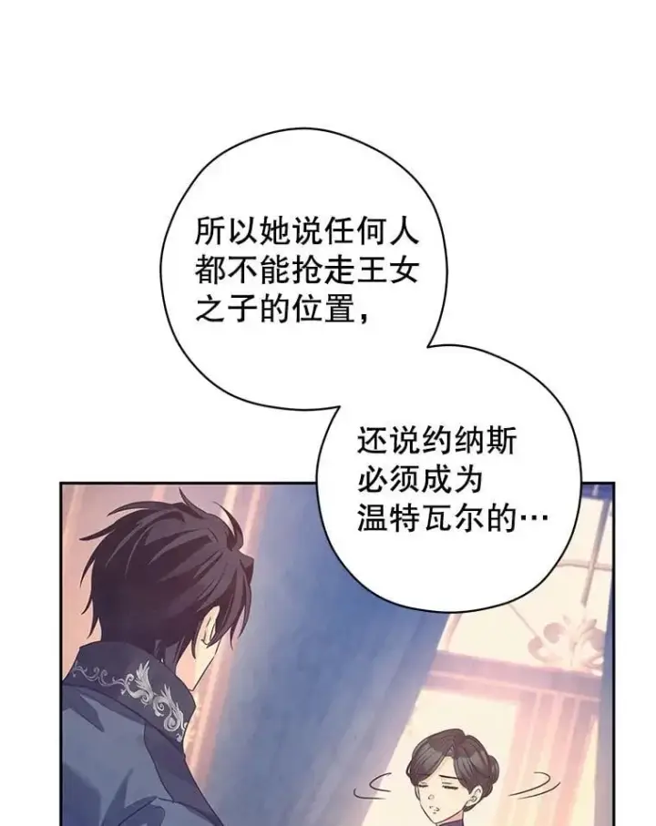 《让我们转变剧情风格》112.欠债图55