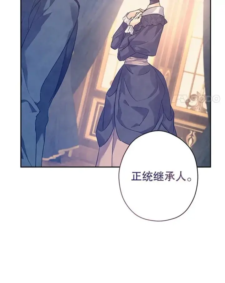 《让我们转变剧情风格》112.欠债图56