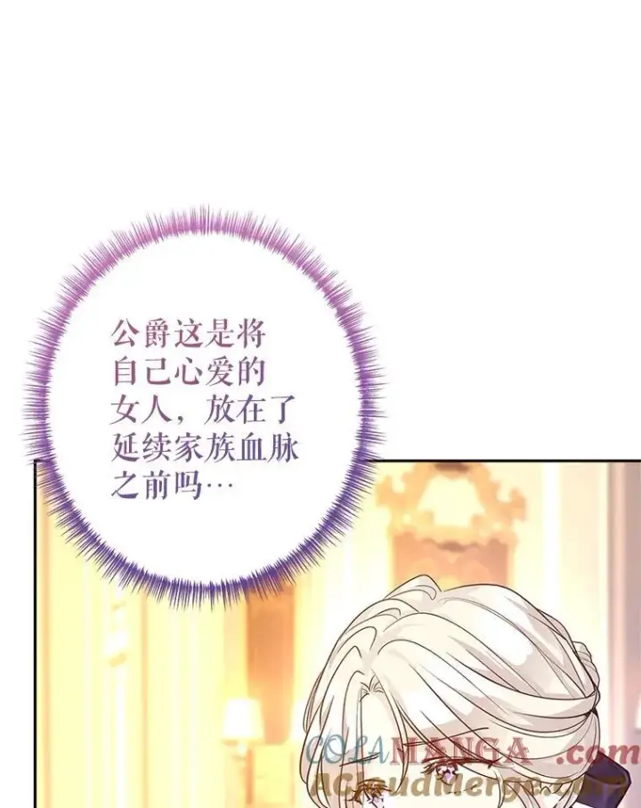 《让我们转变剧情风格》112.欠债图57