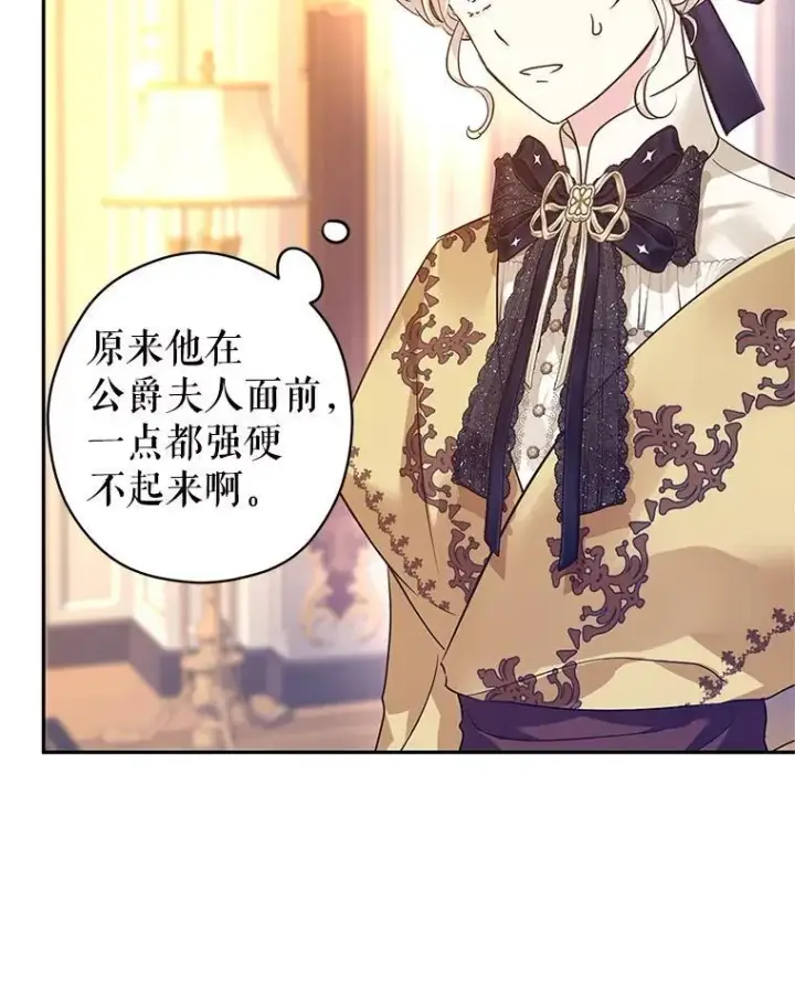 《让我们转变剧情风格》112.欠债图58