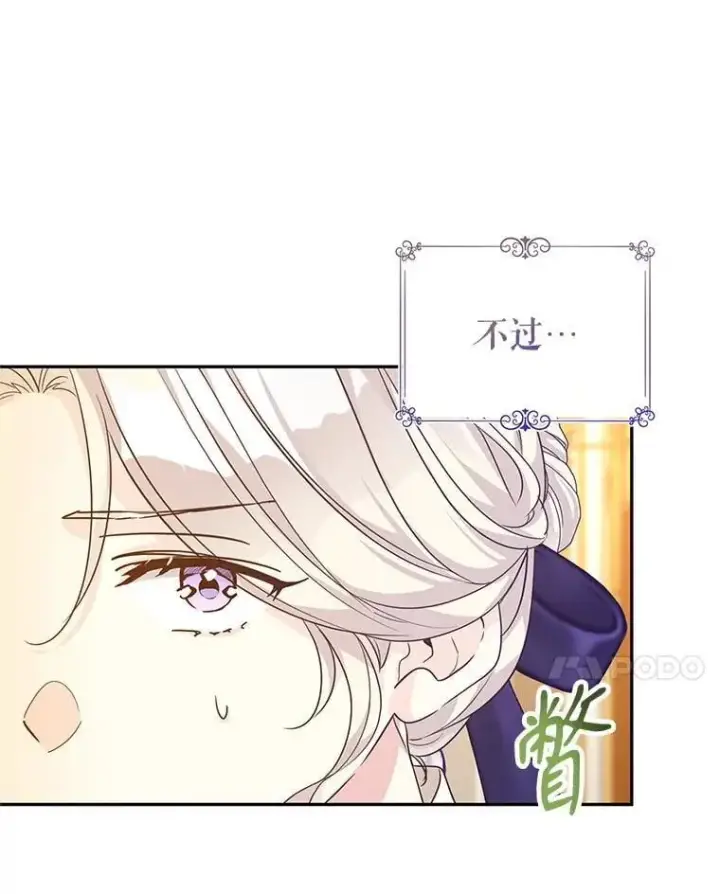 《让我们转变剧情风格》112.欠债图59