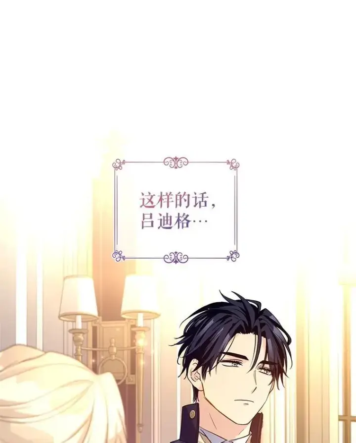 《让我们转变剧情风格》112.欠债图60
