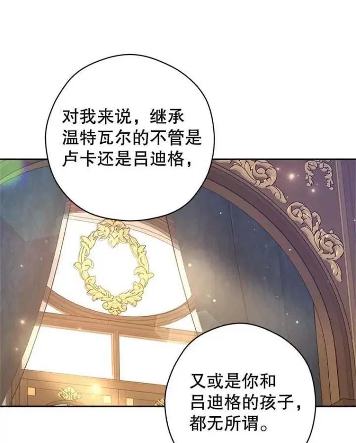 《让我们转变剧情风格》112.欠债图64