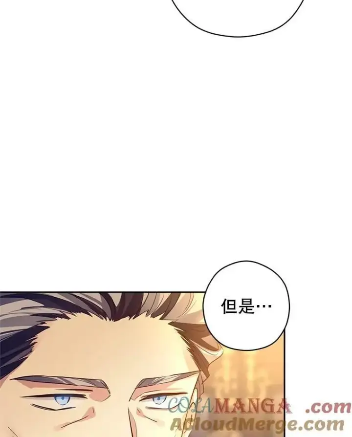 《让我们转变剧情风格》112.欠债图65